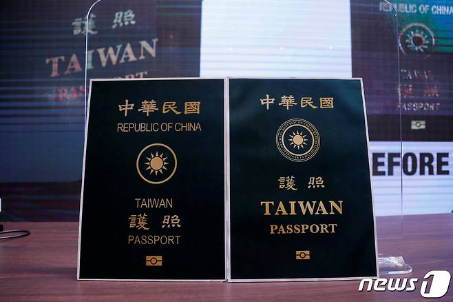 대만 정부가 여권 표지 디자인을 변경한다고 2일 밝혔다. © 로이터=뉴스1