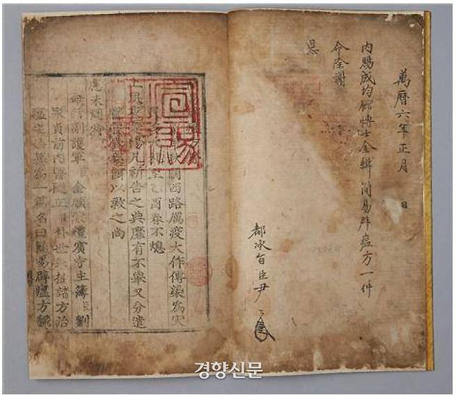 보물로 지정 예고한 <간이벽온방(언해)>. 1525년(중종 20년) 평안도 지역을 중심으로 역병(疫病·장티푸스)이 급격히 번지자 왕명을 받들어 편찬한 의학서적이다. |국립한글박물관 소장