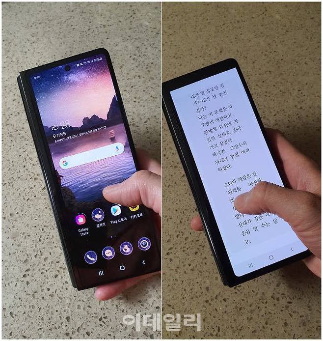 갤럭시Z폴드2의 외부 화면은 6.2인치로 가로가 좁은 형태라 접은 상태에서 한손으로 사용하기에 불편함이 없었다. (사진= 장영은 기자)
