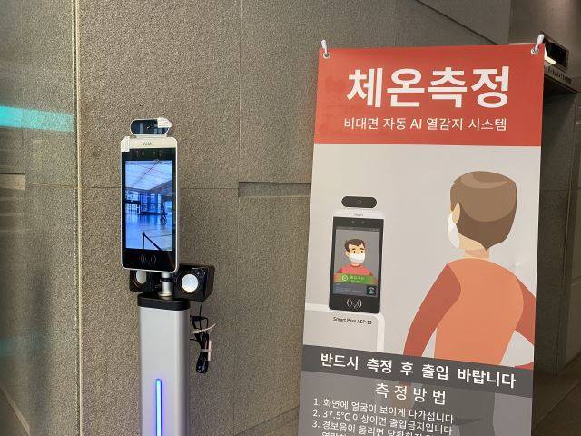 건물 입구에 설치된 스마트패스