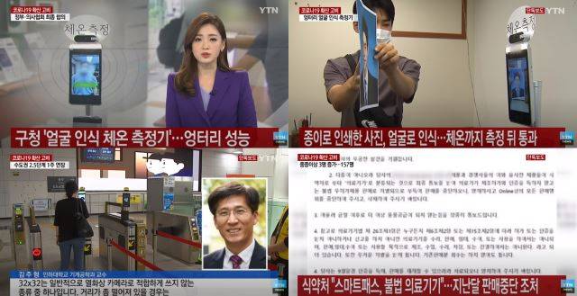 YTN 보도화면 캡처