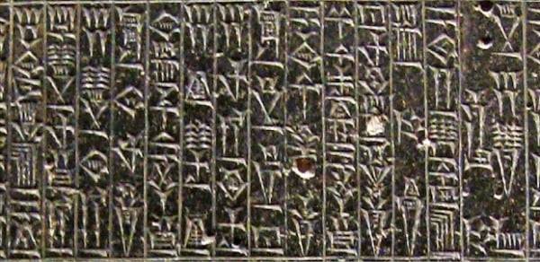 검은 현무암 돌기둥에 새겨진 함무라비 법전. 1901년 이란 서남부 지역에서 발굴된 것으로 윗부분의 부조와 아랫부분 법조문으로 구성돼 있다.  루브르박물관 홈페이지