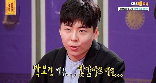 KBS Joy ‘무엇이든 물어보살’