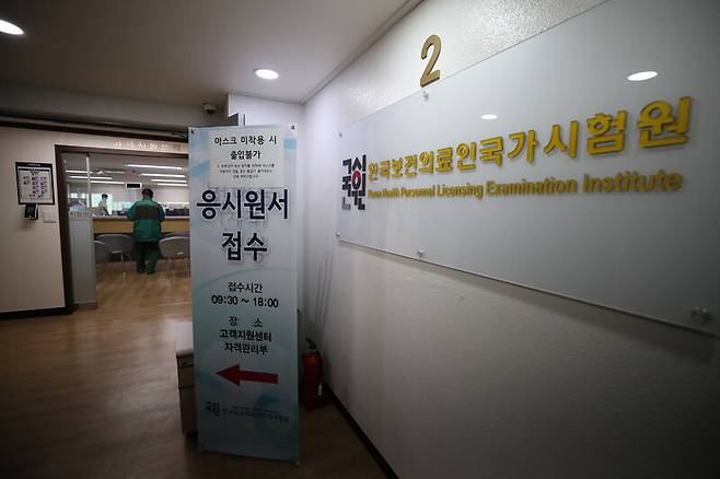 의사국가시험 실기시험을 하루 앞둔 7일 오후 서울 광진구 한국보건의료인국가시험원(국시원) 별관이 한산한 모습을 보이고 있다. 정부는 이날 의사국가시험 실기시험의 응시율이 14%에 그쳤지만 예정대로 시험을 시행하겠다고 밝혔다. 백소아 기자 thanks@hani.co.kr