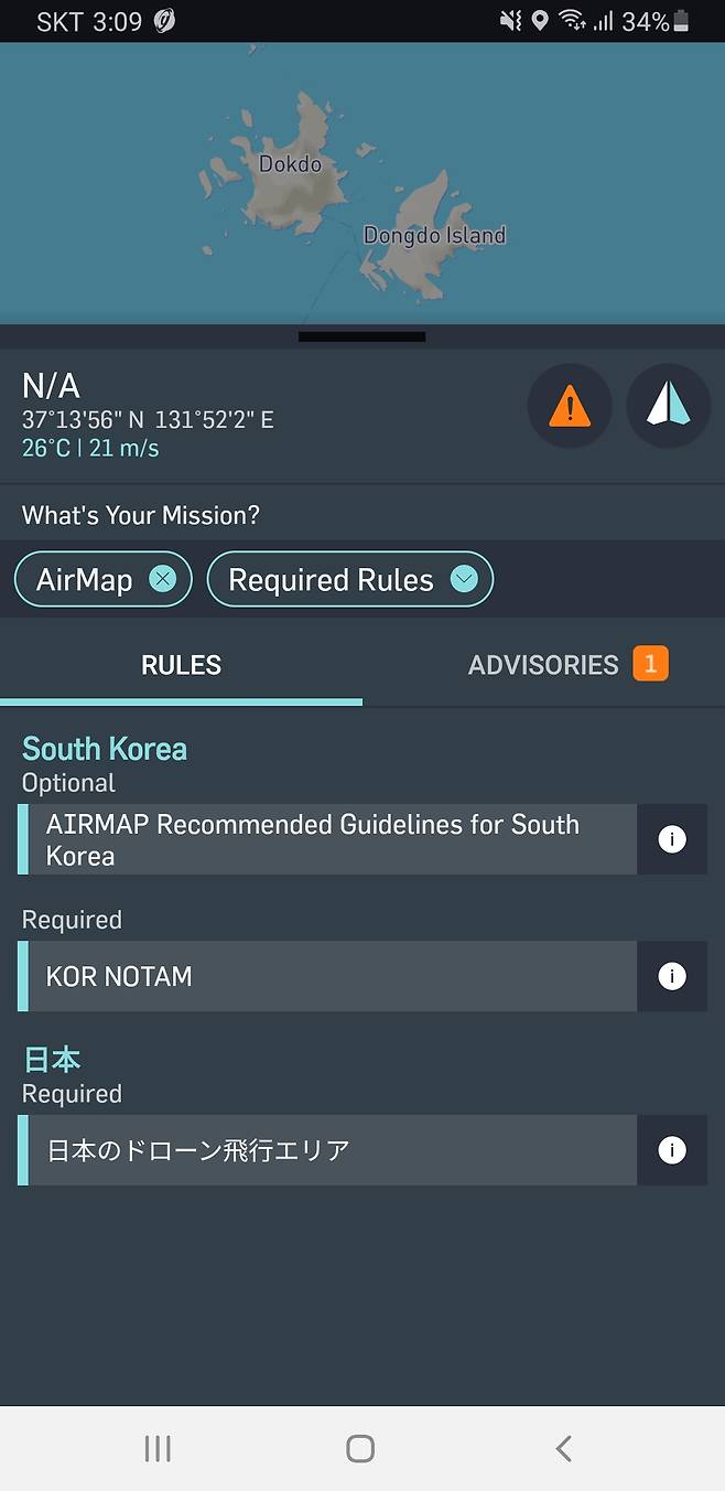 에어맵은 독도를 일본과 한국이 공동으로 관리하는 지역으로 안내하고 있다. [에어맵 캡처]