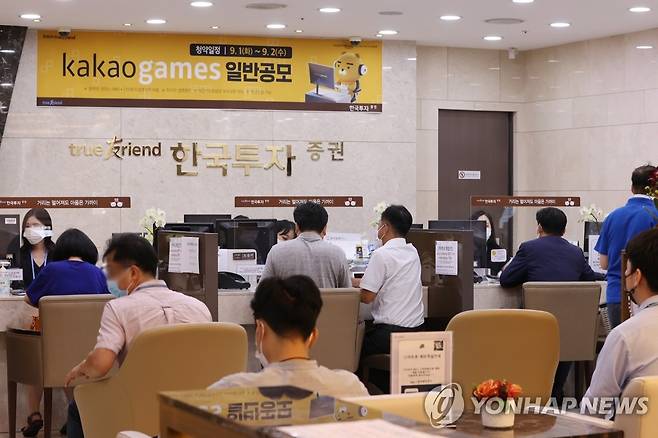 지난 2일 서울 여의도 한국투자증권 영업점에서 투자자들이 카카오게임즈 공모주 청약 신청 및 상담을 하는 모습. [연합뉴스 자료사진]