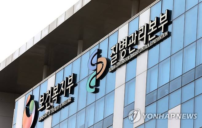 질병관리본부 '질병관리청'으로 승격 (서울=연합뉴스) 국회가 4일 본회의를 열어 질병관리본부를 보건복지부 장관 소속 '질병관리청'으로 승격하는 정부조직법 개정안을 의결했다. 이날 통과된 개정안은 신종 코로나바이러스 감염증(코로나19)을 계기로 감염병 관리체계를 강화하기 위해 조직 체계 변경을 규정한 것으로 국립보건연구원도 질병관리청 소속이 된다. 사진은 충북 청주시 흥덕구 오송읍의 질병관리본부 전경. 2020.8.4 [연합뉴스 자료사진] photo@yna.co.kr