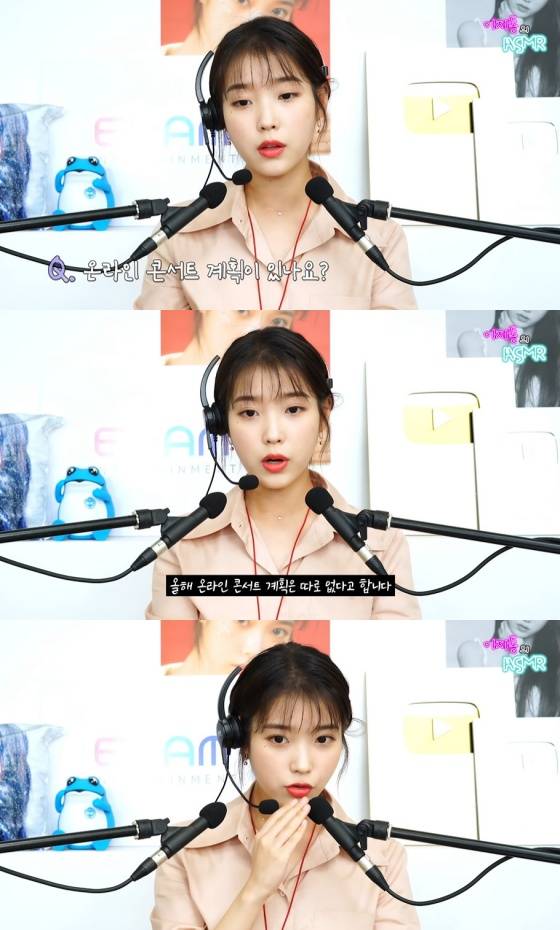 /사진=아이유 공식 유튜브 영상 캡처