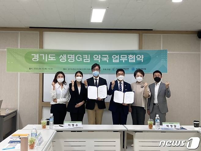 (경기=뉴스1) 진현권 기자 = 경기도자살예방센터는 지난 10일 경기도약사회와 수원의료원 내 경기도자살예방센터에서 약물 관련 자살 예방 등 지역사회 정신건강 안전망 구축을 위한 ‘경기도 생명G킴 약국’ 협약을 체결했다.(경기도 제공)© 뉴스1