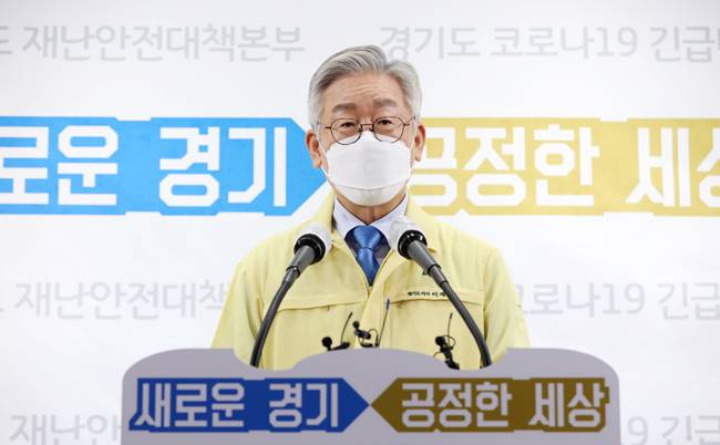 이재명 경기지사가 8월 20일 오전 경기도청에서 코로나19 수도권 대유행에 따른 대도민 긴급 호소 기자회견을 했다. [경기사진공동취재단]