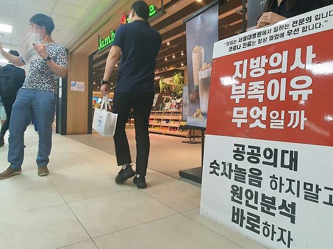 ▲ 2일 오전 서울 종로구 서울대병원 본관에서 한 전공의가 정부의 의료정책을 반대하는 내용이 적힌 피켓을 들고 있다. 박태현 기자