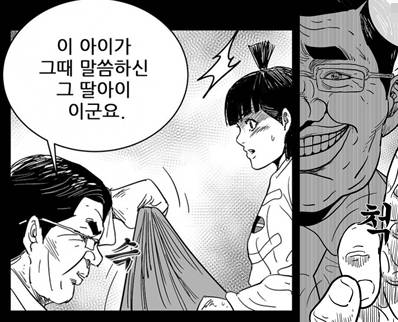 웹툰 헬퍼2의 한 장면. 네이버 캡처