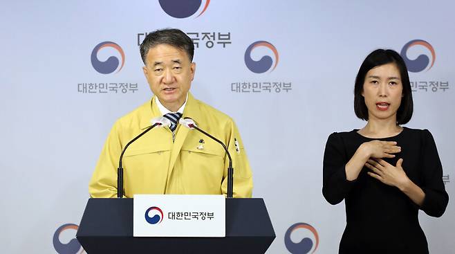 박능후 복지부 장관이 13일 오후 정부서울청사에서 중앙재난안전대책본부 정례 브리핑을 하고 있다. 연합뉴스