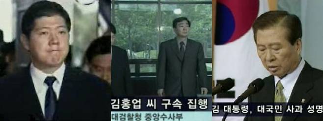 2002년 한 달여 사이에 잇따라 구속된 김홍걸 씨(좌)와 김홍업 씨, 대국민 사과 성명을 발표하는 김대중 대통령