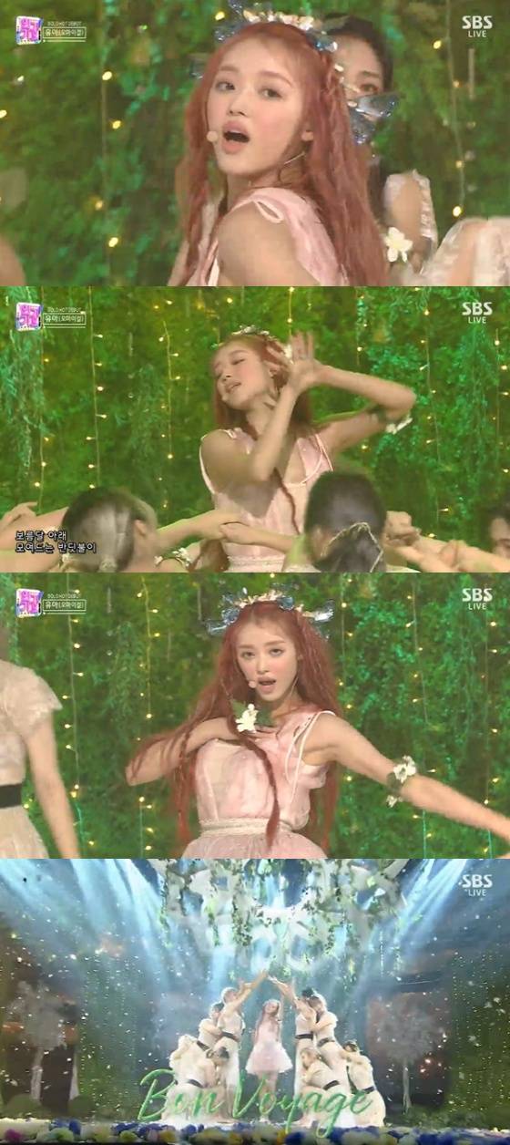 /사진=SBS '인기가요' 방송화면 캡처