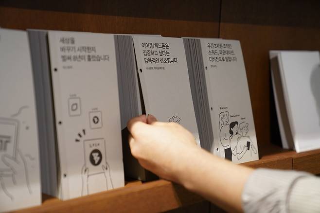 뱅크샐러드 B노트 속지. 회사의 모든 정책을 직관적으로 담았다. [뱅크샐러드 제공]