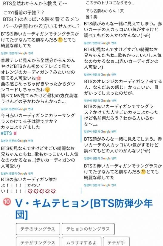 방탄소년단 뷔, 日NTV 무대 뜨거운 반응.."붉은 카디건의 남자에 빠졌다"