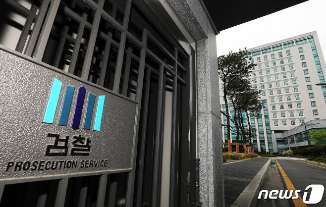 서울동부지방검찰청의 모습. 2019.5.19/뉴스1 © News1 이재명 기자