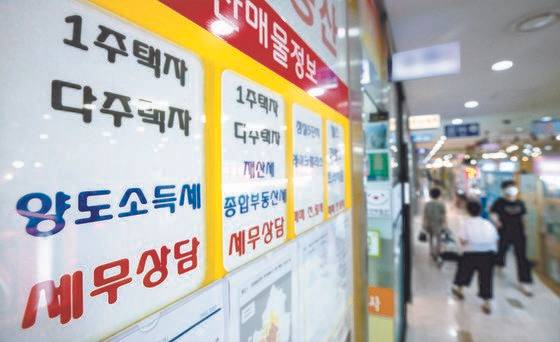올해 정부는 다주택자에 대해 집을 사고, 팔고, 보유할 때 내는 모든 세금을 인상했다. 사진은 서울 송파구 공인중개업소의 모습. [뉴스1]