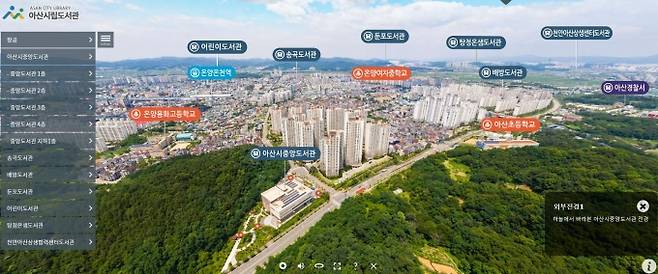 ▲아산시 '제1회 충남독서대전' VR도서관 화면 모습.