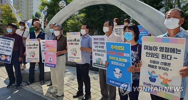 "며느리야! 추석에 안 와도 돼. 아범아, 선물은 택배로" (전주=연합뉴스) 홍인철 기자 = 전북 완주군 이서면 주민들이 14일 신종 코로나바이러스 감염증(코로나19) 재확산 방지 차원에서 고향 방문을 자제하자는 캠페인을 벌이고 있다. 2020.9.15 ichong@yna.co.kr