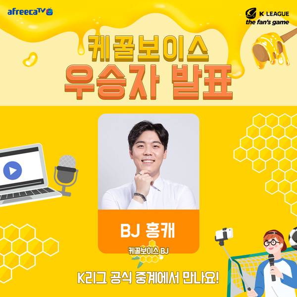 사진=한국프로축구연맹