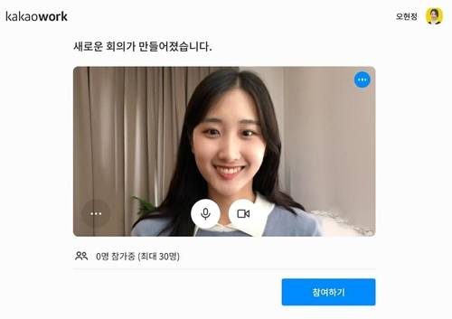 [카카오엔터프라이즈 제공. 재판매 및 DB 금지]
