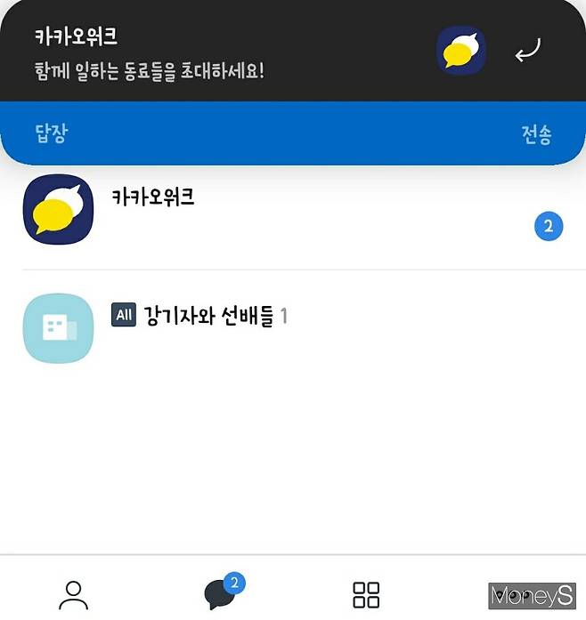 카카오가 지난 16일 업무용 메신저 '카카오워크'를 출시했다. 사진은 기자가 생성한 워크페이스. /사진=머니S 강소현 기자