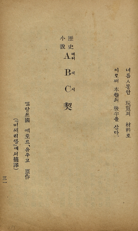 ABC계
