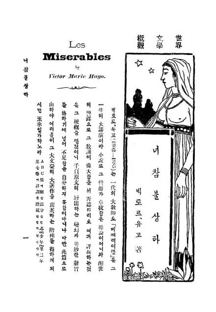‘너 참 불쌍타(1914)’