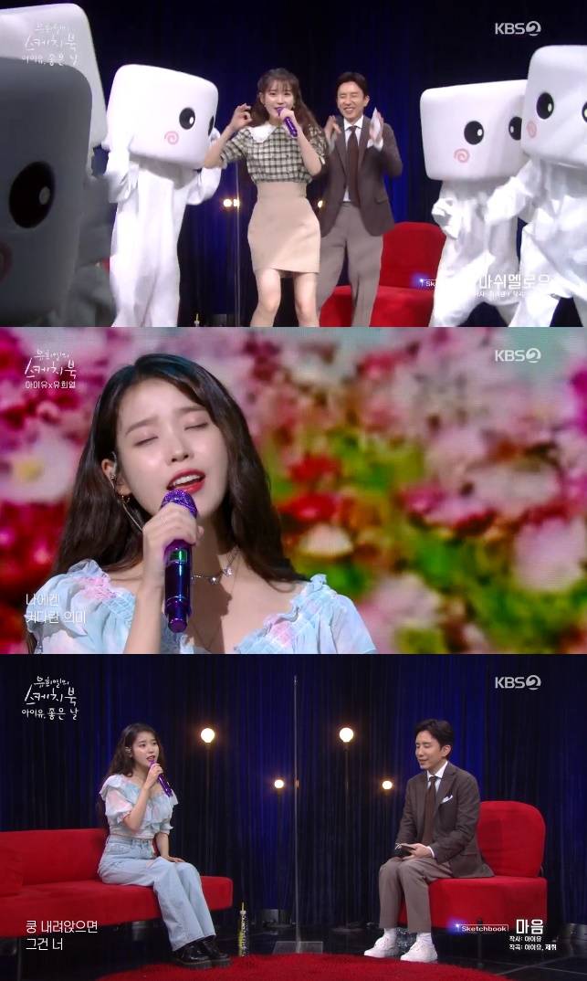 /사진=KBS 2TV '유희열의 스케치북' 방송화면 캡처