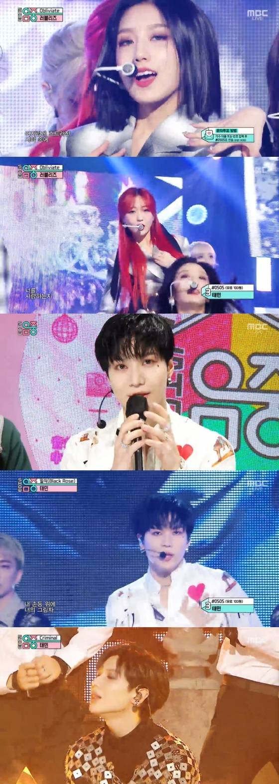 /사진=MBC 음악 프로그램 '쇼! 음악중심' 방송화면 캡처