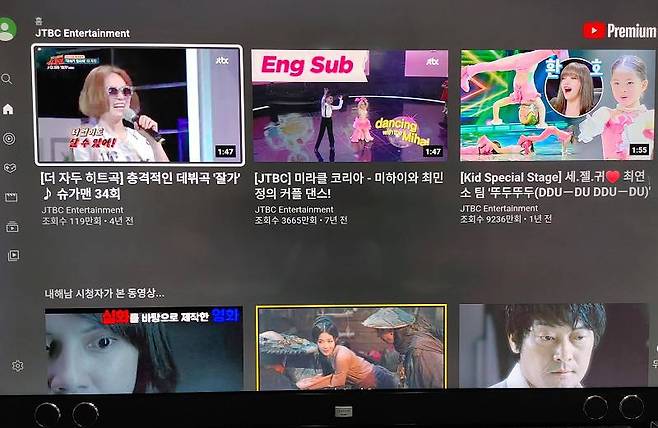 TV로 보는 유튜브 초기화면