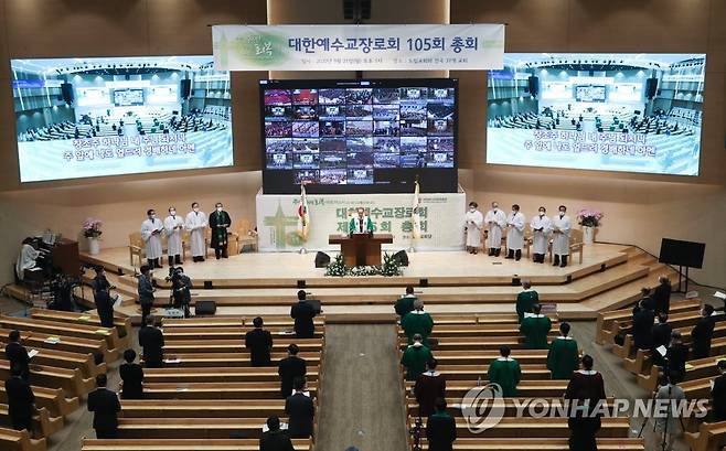 대한예수교장로회 제105차 정기총회 (서울=연합뉴스) 류효림 기자 = 21일 오후 서울 영등포구 도림동 도림교회에서 대한예수교장로회 105회 총회가 진행되고 있다. 예장통합총회 105회 정기총회는 도림교회를 회의 본부로 전국 37개 교회를 화상회의로 연결하는 온라인 방식으로 진행됐다. 2020.9.21 ryousanta@yna.co.kr