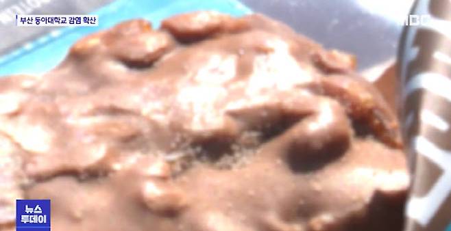 사진=MBC 뉴스화면