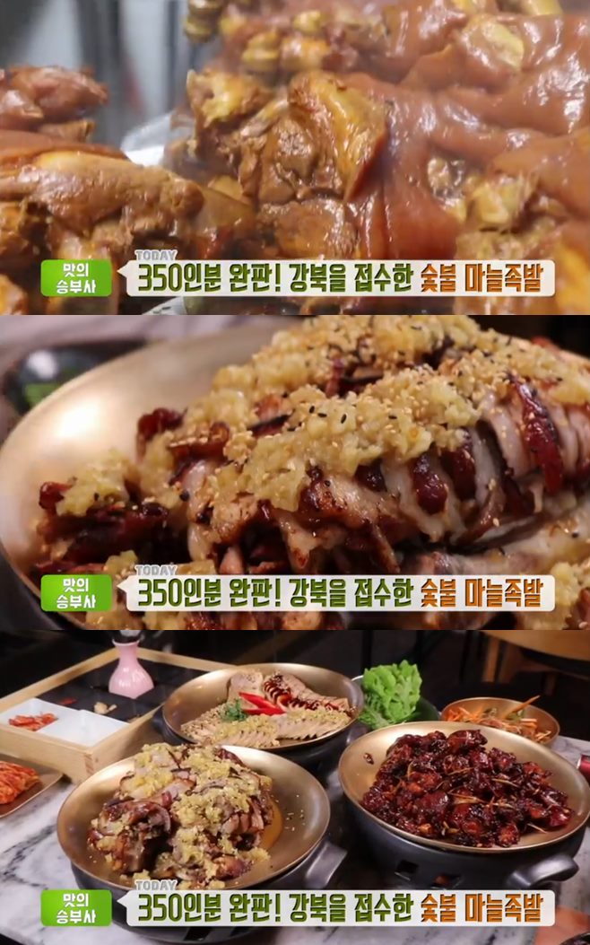‘생방송투데이 맛의승부사’ 강북 숯불마늘족발 ‘족발집배원수유직영점’ 맛집