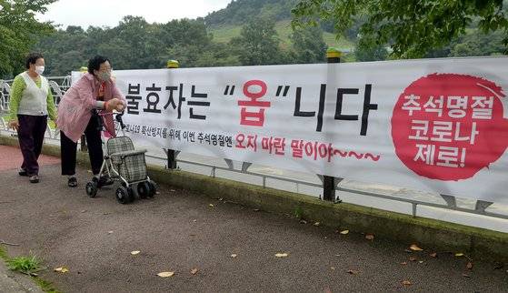 신종 코로나 바이러스 감염증(코로나19)이 전국으로 확산하고 있는 가운데 17일 충남 청양군과 읍사무소가 추석을 앞두고 '불효자는 옵니다' 등 고향 방문 자제를 당부하는 다양한 현수막을 읍내 곳곳에 내걸어 눈길을 끌고 있다. [프리랜서 김성태]