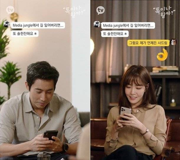 /사진=카카오TV 웹예능 '톡이나 할까' 영상 캡처