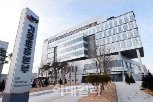 국민연금공단 기금운용본부. (사진=국민연금공단)