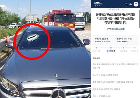 왼쪽부터 연합뉴스, 청와대 국민청원 홈페이지 캡처