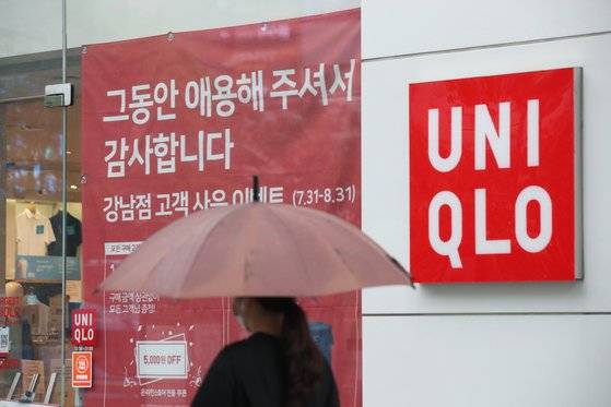 지난 8월 2일 유니클로 강남점에 내걸린 영업 종료 안내문. 연합뉴스
