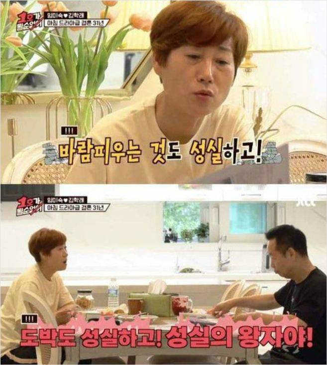 JTBC '1호가 될순없어'에서 외도와 도박 사실을 공개해 논란이 된 개그맨 김학래-임미숙 부부. (사진=방송 캡처)