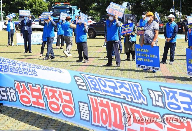 제주 제2공항 건설 촉구 집회 (서귀포=연합뉴스) 박지호 기자 = 25일 오전 제주 서귀포시 성산읍사무소 앞에서 제주제2공항건설촉구범도민연대 회원들이 제주 제2공항 건설을 촉구하는 집회를 하고 있다. 2020.9.25 jihopark@yna.co.kr