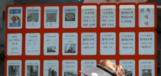 서울 마포구의 한 부동산중개업소 게시핀에 매물 정보가 걸려 있다.  



연합뉴스