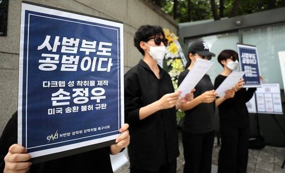 텔레그램 성착취 문제를 알린 여성 활동가들의 모임인 edn(N번방 성착취 강력처벌 촉구시위) 회원들이 지난 7월 서울 서초구 서울중앙지방법원 앞에서 열린 기자회견에서 손정우의 미국 송환을 불허한 사법당국을 비판하고 있다. 뉴스1