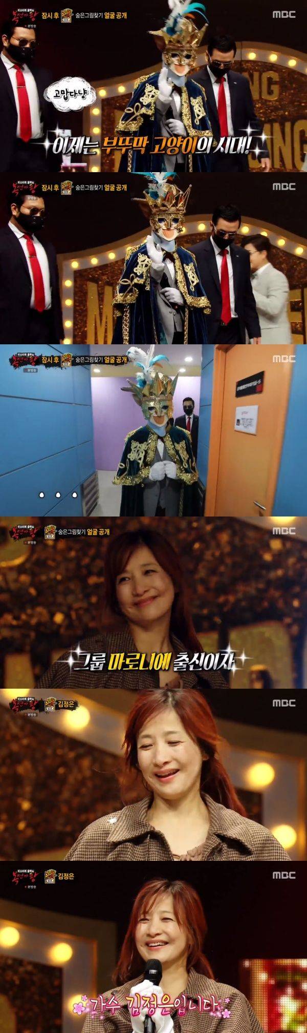 2020년 복면가왕 마로니에 출신 김정은 근황