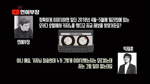 [김용호 연예부장 유튜브 캡처]