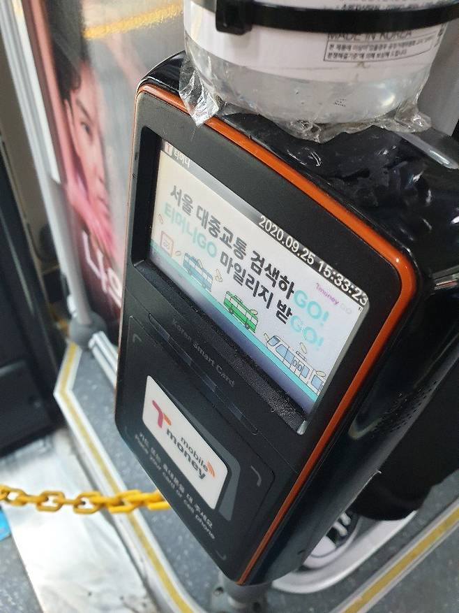서울 시내버스 요금은 5년 전 인상 이후 동결된 상황이다. [강갑생 기자]