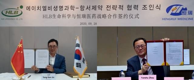 에이치엘비생명과학은 중국 항서제약과 표적항암제 ‘파이로티닙’의 한국 독점 라이선스 계약을 체결했다고 29일 밝혔다. /사진=에이치엘비생명과학