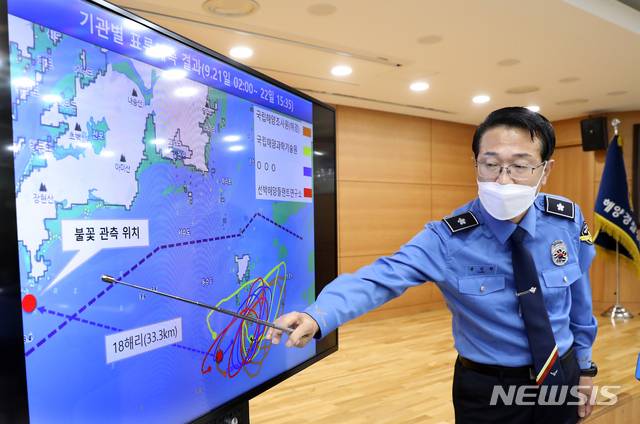 [인천=뉴시스] 이종철 기자 = 윤성현 해양경찰청 수사정보국장이 29일 오전 인천시 연수구 해양경찰청 2층 대회의실에서 기관별 표류예측 결과를 설명하며 연평도 해상 실종 공무원 수사 중간발표를 하고 있다. 2020.09.29. jc4321@newsis.com